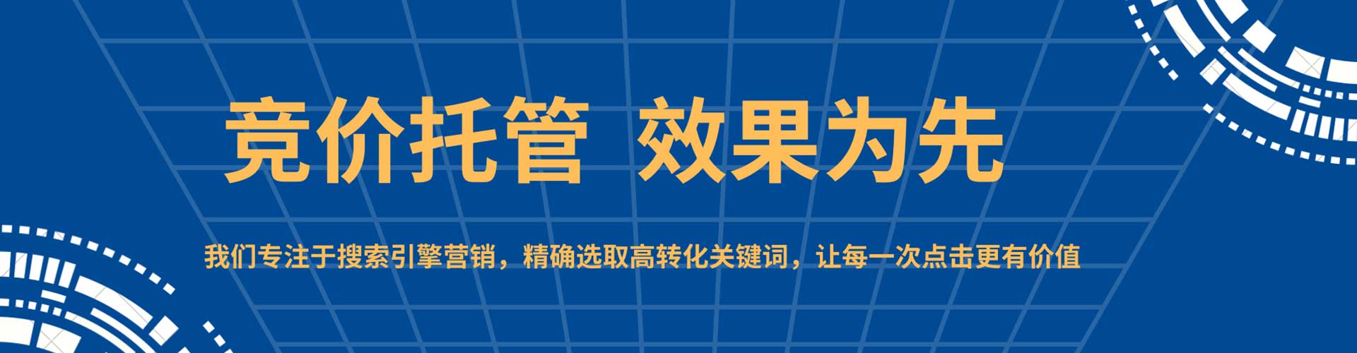 南靖百度竞价包年